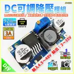 現貨【W85】DIY 48V《可調降壓模組 》3A LM2596HVS DC-DC 穩壓電源【AP-1273】