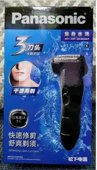 在飛比找Yahoo!奇摩拍賣優惠-ES-SL10 國際牌電鬍刀 Panasonic 電池式電動