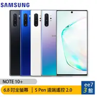 在飛比找蝦皮商城優惠-SAMSUNG Galaxy Note 10+ (12G/2