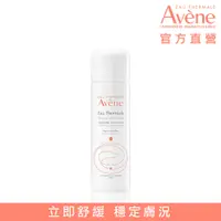 在飛比找PChome24h購物優惠-雅漾舒護活泉水-50ml