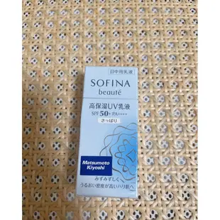 Sofia蘇菲娜beaute高效高保濕防曬乳SPF50+PA++++清爽型(日本購物帶回）