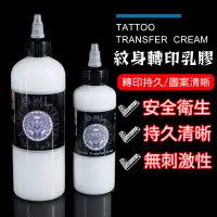 在飛比找蝦皮商城精選優惠-貓頭鷹紋身轉印乳膠*轉印清晰 無刺激 150ML/300ML