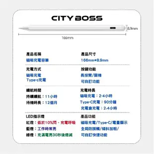 【CityBoss】766 防誤觸電容筆 磁吸充電 傾斜筆壓 觸控筆 電繪筆 平板繪圖 筆記(Type-C充電孔 iPad專用)
