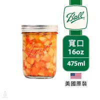 在飛比找蝦皮購物優惠-【現貨/發票】美國 Ball 梅森罐 16oz 寬口罐 (單