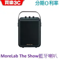 在飛比找蝦皮商城優惠-MoerLab The Show 藍牙喇叭 藍牙音箱 藍牙音