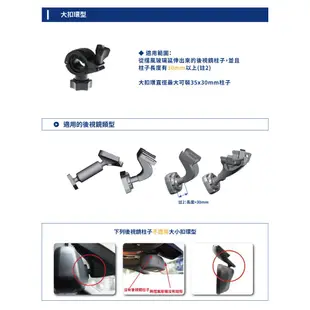 T01【360度 T型】後視鏡扣環式支架 DOD LS460W LS360W LS430W LS330W QR10