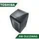 【結帳再x折】【含標準安裝】【TOSHIBA 東芝】15kg 洗脫變頻 直立式洗衣機 (SS)髮絲銀 AW-DUJ15WAG (W2K3)