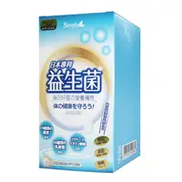 在飛比找鮮拾優惠-【Simply 新普利】日本專利 益生菌 30包/盒