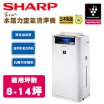 SHARP夏普 水活力空氣清淨機【KC-JH60T-W】日本原裝 (全新庫存出清)