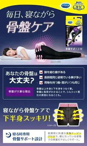 【領券滿額折100】 日本Qtto-Scholl睡眠專用機能美腿露趾褲襪
