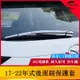 適用17-22年式馬自達Mazda CX5后雨刷裝飾蓋 二代CX5改裝件專用裝飾配件保護