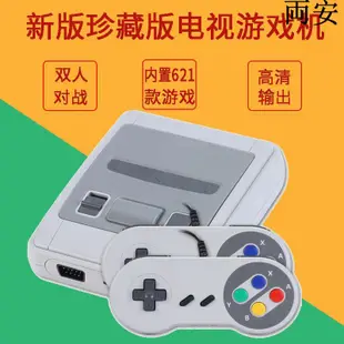 現貨 任天堂621款遊戲機 SFC美版迷你游戲機 SNES HDMI高清紅白機雙人對戰內置621款遊ONI-汽車配飾