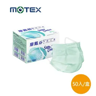 MOTEX 摩戴舒 醫用口罩 鑽石型口罩 L號 成人 藍色 綠色 粉色 成人口罩 鑽石型 50片/盒 公司貨【立赫藥局】