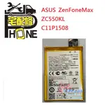 桃園中壢平鎮八德手機維修-ASUS ZENFONE MAX  ZC550KL 全新電池 C11P1508