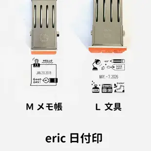 日本 SANBY x Eric 聯名款《日期印章》｜明進文房具