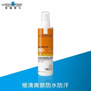 理膚寶水 LA ROCHE-POSAY 安得利清爽夏卡防曬噴液 SPF50+ 200 mL 實體簽約門市【立赫藥局】