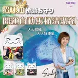 在飛比找遠傳friDay購物優惠-衣麗亮白 招財貓開運自動馬桶清潔劑- 2入 (款式任選)