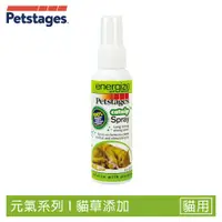 在飛比找e-Payless百利市購物中心優惠-Petstages 723魔力貓草噴霧59ml 100%天然