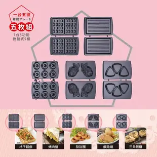 [限量50台]日本伊瑪imarflex 5合1烤盤鬆餅機IW-702