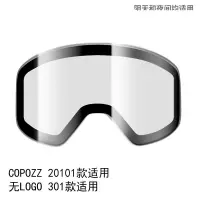 在飛比找蝦皮購物優惠-COPOZZ滑雪眼鏡 雙層防霧增光夜視鏡片 可換鏡片2010
