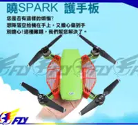 在飛比找Yahoo!奇摩拍賣優惠-【 E Fly 】出清 DJI 大疆 曉 SPARK 空拍機