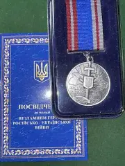 UKRAINE Rep Russian Ukrainian War AW Medal To The Unbending Heroes of the War