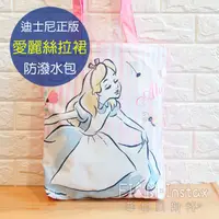 在飛比找蝦皮商城優惠-Disney 迪士尼 【 愛麗絲 粉條紋拉裙 防潑水包 】正