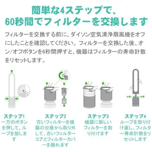 戴森空氣清淨機 複合式濾網 適用 戴森 dyson hp00 hp01 hp02 hp03 濾網 (6.2折)