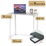 威瑪索 E1書桌/辦公桌/免安裝折疊桌-寬80深45高74CM-快速折疊方便簡潔