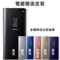 在飛比找蝦皮購物優惠-殼多多 鏡面皮套 三星Samsung S9 S8 S7 S6