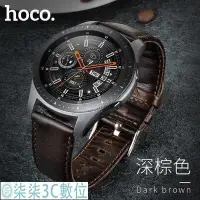 在飛比找Yahoo!奇摩拍賣優惠-『柒柒3C數位』原裝HOCO浩酷22mm公爵真皮錶帶 三星G