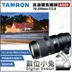 數位小兔【TAMRON A009 高速變焦鏡頭】公司貨 70-200mm F/2.8 Nikon Canon