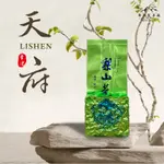 【上善華岡製茶】梨山頂天府 茶王 75G 高山茶 / 茶葉 / 烏龍茶 / 台灣茶