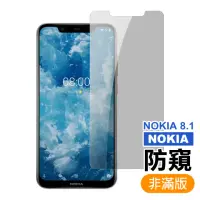 在飛比找momo購物網優惠-Nokia 8.1 半屏高清防窺9H鋼化膜手機保護貼(Nok