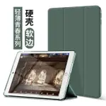 2020款IPAD8保護套硬殼軟邊A2197蘋果10.2英寸平板A2270 IPAD10.2A2198輕薄休眠皮套 ED