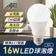 TheLife LED 16W E27 全電壓 球泡燈 6入(CNS認證)-3000K黃光