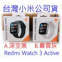 在飛比找蝦皮購物優惠-聯強保固 台灣小米公司貨 紅米 Redmi Watch 3 