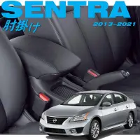 在飛比找露天拍賣優惠-適用於 NISSAN SENTRA 中央扶手 扶手蓋 BIG