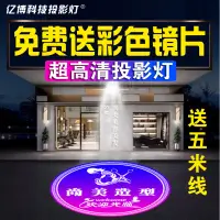 在飛比找蝦皮商城精選優惠-地面廣告投影燈鐳射logo燈定制店鋪logo投影燈旋轉圖案文