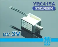 在飛比找Yahoo!奇摩拍賣優惠-YB0415A 微型電磁閥 DC.3V 【常開型】電磁氣閥 