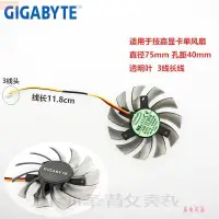 在飛比找蝦皮購物優惠-散熱風扇⚡技嘉GIGABYTE GT240 430 440 