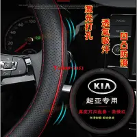 在飛比找Yahoo!奇摩拍賣優惠-起亞汽車方向盤套 適用於 Picanto Morning O