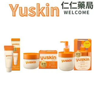 Yuskin悠斯晶 乳霜30g/120g/180g【仁仁藥局】(送3g試用品x2) 悠斯晶A乳霜