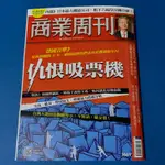 商業周刊1669期 德國直擊仇恨吸票機 | 日本鐵道公司租下六福 | 臉書爆紅爺奶私廚 ｜ 何飛鵬給新手主管六堂課