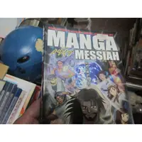 在飛比找蝦皮購物優惠-【一品冊二館】漫畫彌賽亞 MANGA MESSIAH (Z6