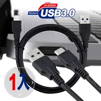 在飛比找PChome24h購物優惠-Kamara Type-C高速傳輸充電線USB 3.0 (1