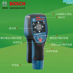 博世(BOSCH)博世牆體探測儀水管探測儀D-Tect120金屬電線水管木