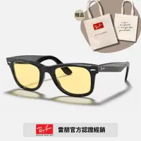 在飛比找PChome24h購物優惠-【RayBan 雷朋】Wayfarer膠框太陽眼鏡(RB21