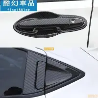 在飛比找蝦皮購物優惠-適用於適用於HRV 碳纖拉手門碗 HR-V 車門把手 仿卡夢