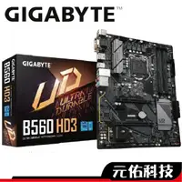 在飛比找蝦皮商城優惠-技嘉 B560 HD3 加購套餐 ATX 1200腳位 主機